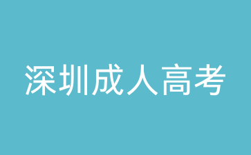 南宁成考数学有哪些备考技巧？